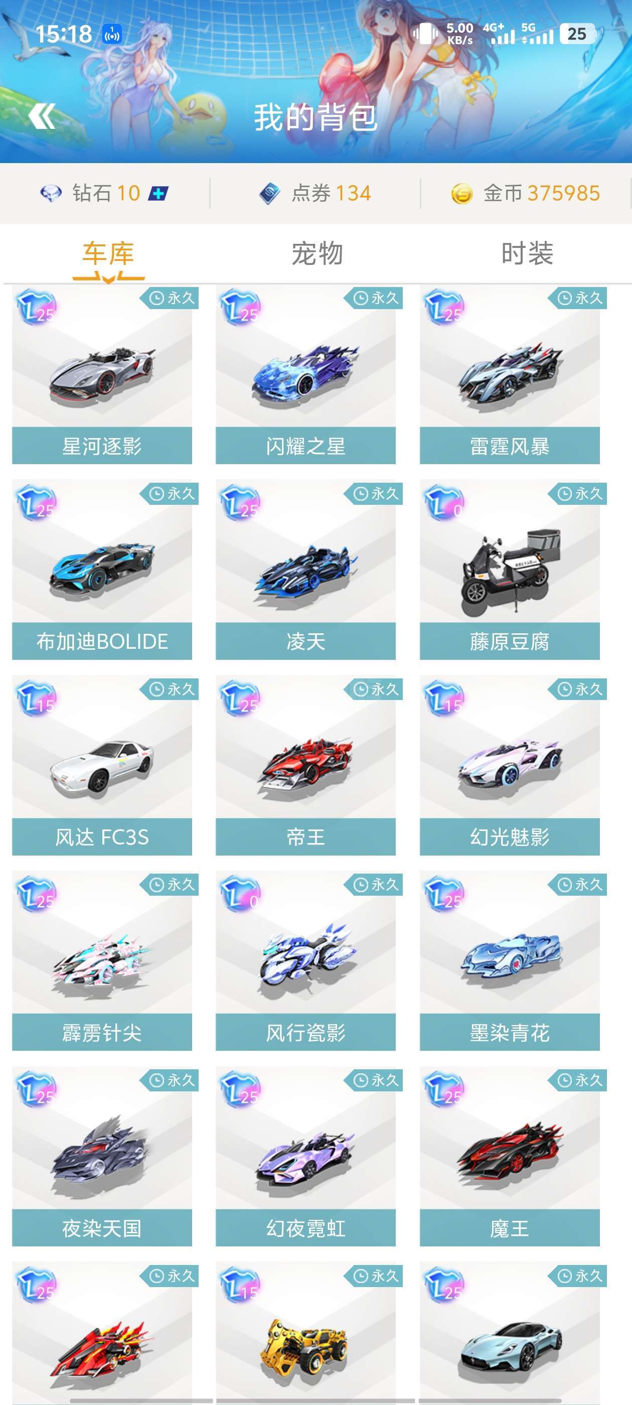 点球 点球