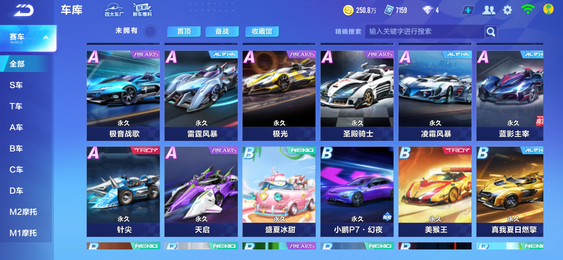 声学